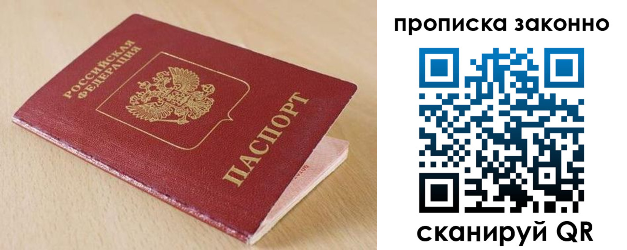 временная регистрация гарантия в Новозыбкове