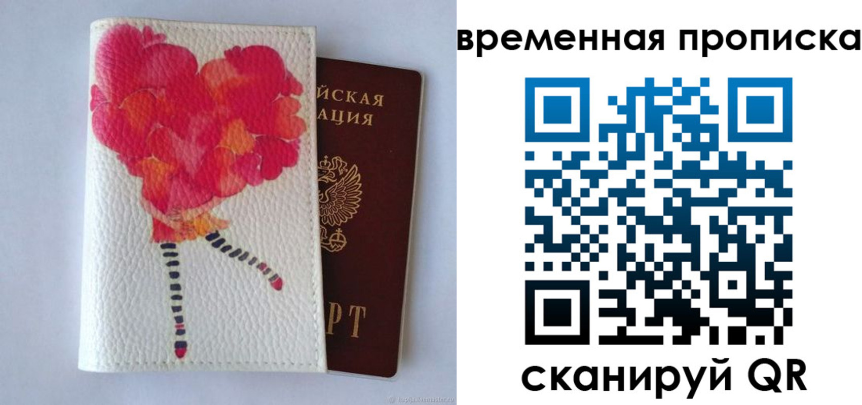 прописка для работы в Новозыбкове