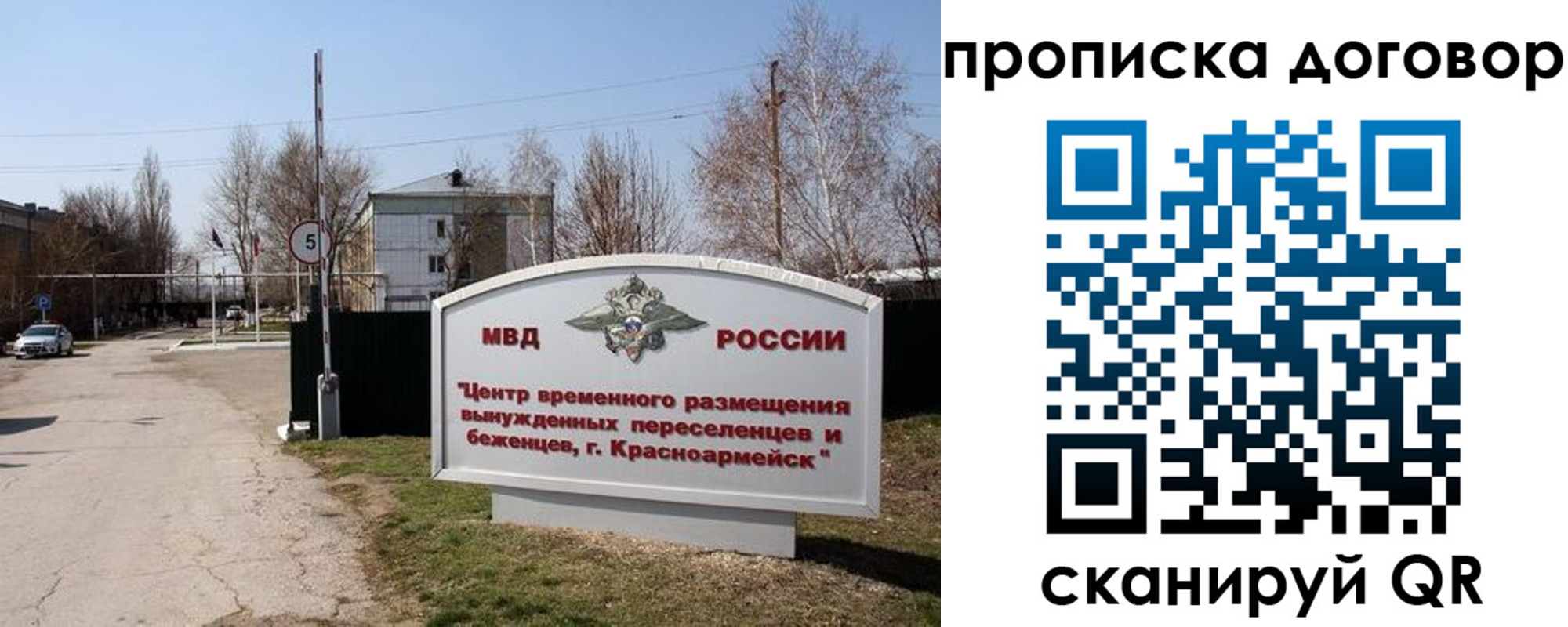 прописка для школы в Новозыбкове
