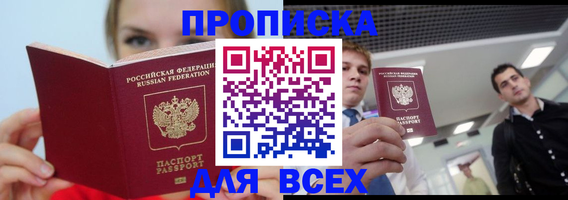 временная регистрация гарантия в Новозыбкове